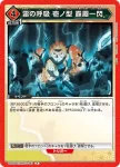 UA05BT/KMY-1-097 R 雷之呼吸 壹之型 霹靂一閃