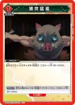 UA05BT/KMY-1-100 C 豬突猛進