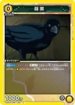 UA05ST/KMY-1-005 C 竈門 炭治郎