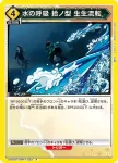UA05ST/KMY-1-101 C 我妻 善逸
