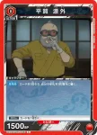 UA11ST/GNT-1-085 U 神楽