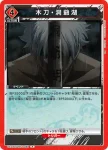 UA11ST/GNT-1-099 R 木刀・洞爺湖