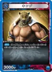 UA13BT/TKN-1-006 SR キング