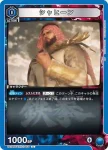 UA13BT/TKN-1-008 C シャヒーン