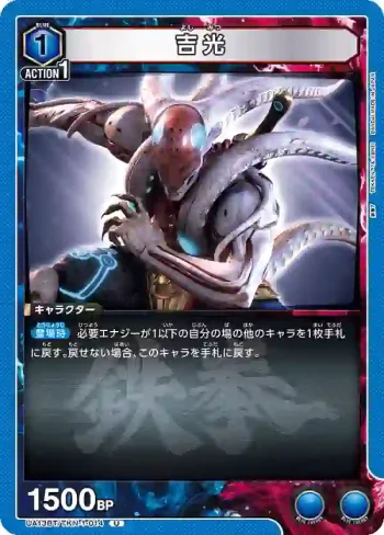 UA13BT/TKN-1-014 U 吉光