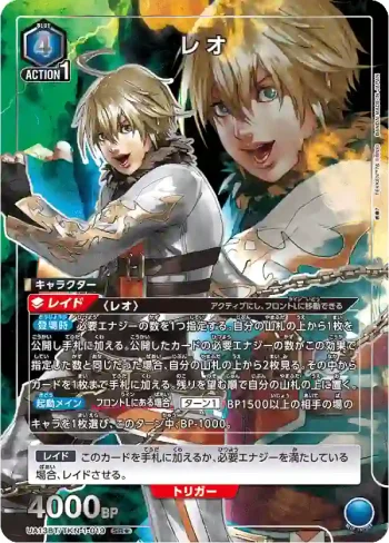 (異畫)UA13BT/TKN-1-019 SR★ レオ