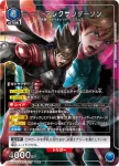 (異畫)UA13BT/TKN-1-024 C★ 風間 仁