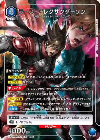 (異畫)UA13BT/TKN-1-027 SR★ ラース・アレクサンダーソン