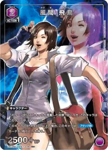 (異畫)UA13BT/TKN-1-038 R★ 風間 飛鳥