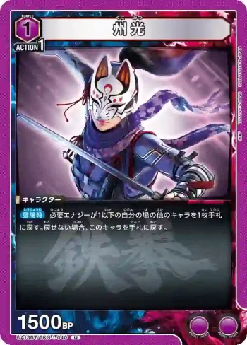 UA13BT/TKN-1-040 U 州光