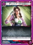 UA13BT/TKN-1-041 U ザフィーナ