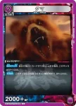UA13BT/TKN-1-053 SR リリ