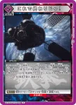 UA13BT/TKN-1-065 U 過去との決別