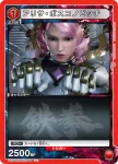 UA13BT/TKN-1-069 C 風間 仁