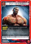 UA13BT/TKN-1-077 C ファラン