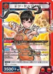UA13BT/TKN-1-083 R リン・シャオユウ