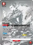 (異畫)UA13BT/TKN-1-092 SR★ 三島 一八