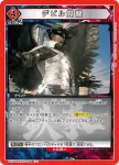 UA13BT/TKN-1-AP01 アクションポイントカード(鉄拳7)