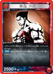 UA13ST/TKN-1-107 SR 三島 一八