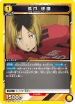 UA19BT/HIQ-1-012 U 孤爪 研磨