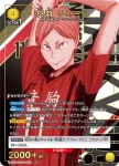 (異畫)UA19BT/HIQ-1-022 U★ 夜久 衛輔