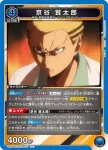 UA19BT/HIQ-1-038 C 国見 英
