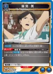 UA19BT/HIQ-1-038 C 国見 英