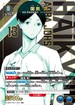 UA19BT/HIQ-1-039 R 国見 英