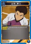 (異畫)UA19BT/HIQ-1-059 SR★ 天童 覚