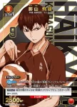 UA19BT/HIQ-1-076 U 影山 飛雄