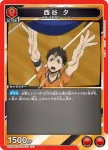 UA19BT/HIQ-1-092 U 西谷 夕