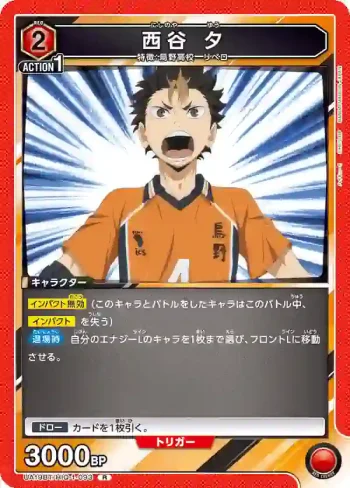 UA19BT/HIQ-1-093 R 西谷 夕