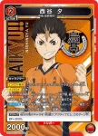 UA19BT/HIQ-1-094 SR 西谷 夕