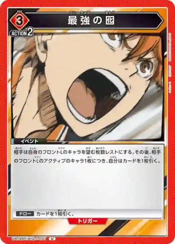 UA19BT/HIQ-1-097 U 最強の囮