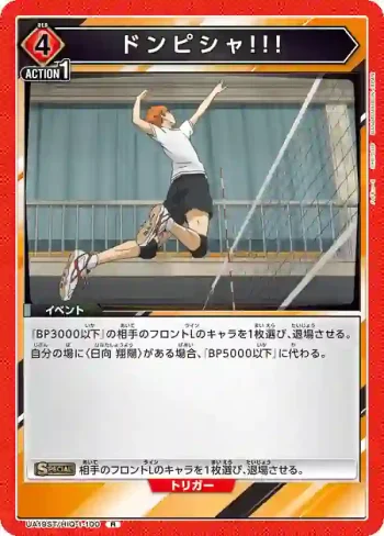 UA19ST/HIQ-1-100 R ドンピシャ!!!