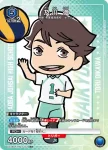 UA19ST/HIQ-1-113 R 牛島 若利