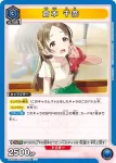 UA27BT/GIM-1-004 U 倉本 千奈