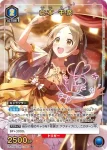 UA27BT/GIM-1-005 R 倉本 千奈