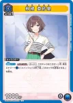 UA27BT/GIM-1-013 C 姬崎 莉波
