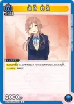 UA27BT/GIM-1-013 C 姬崎 莉波
