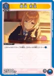 (異畫)UA27BT/GIM-1-014 U★ 姬崎 莉波