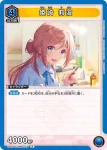 (異畫)UA27BT/GIM-1-014 U★ 姬崎 莉波