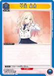 UA27BT/GIM-1-018 U 十王 星南