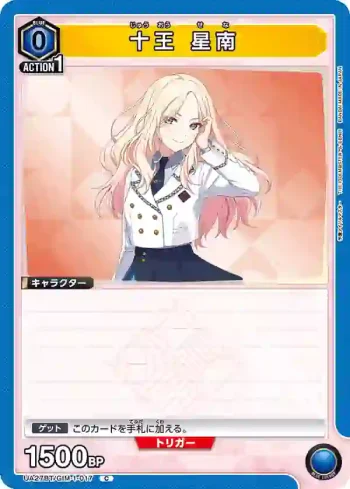 UA27BT/GIM-1-017 C 十王 星南