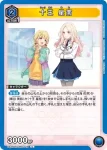 UA27BT/GIM-1-018 U 十王 星南