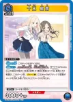 (異畫)UA27BT/GIM-1-018 U★ 十王 星南