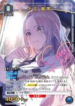 UA27BT/GIM-1-020 SR 十王 星南