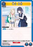 UA27BT/GIM-1-023 R 秦谷 美鈴