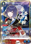 UA27BT/GIM-1-024 SR 秦谷 美鈴