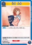 UA27BT/GIM-1-026 U 花海 佑芽